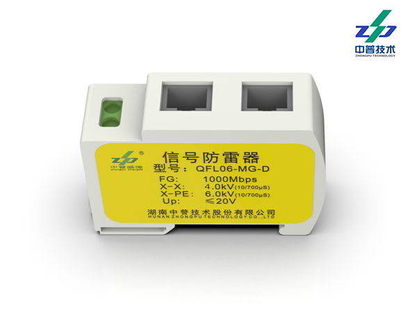 QFL06-MG-D　　　　　　　　　　　　 　1kA/2kV  AJ45 1000M　　　　　　　　　中普信號(hào)防雷器